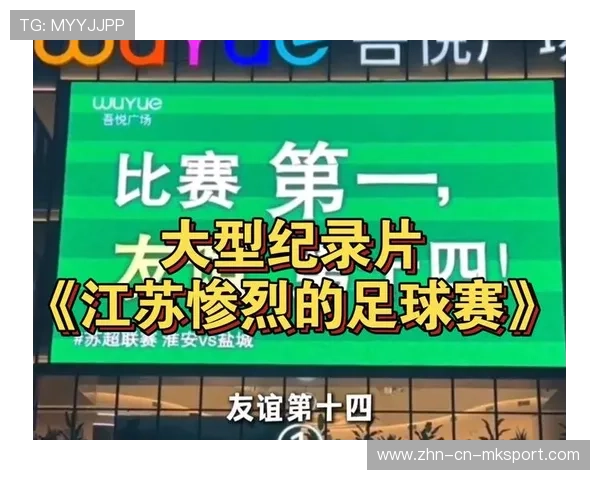 纪录片带火足球情怀：球迷关注回到人和故事